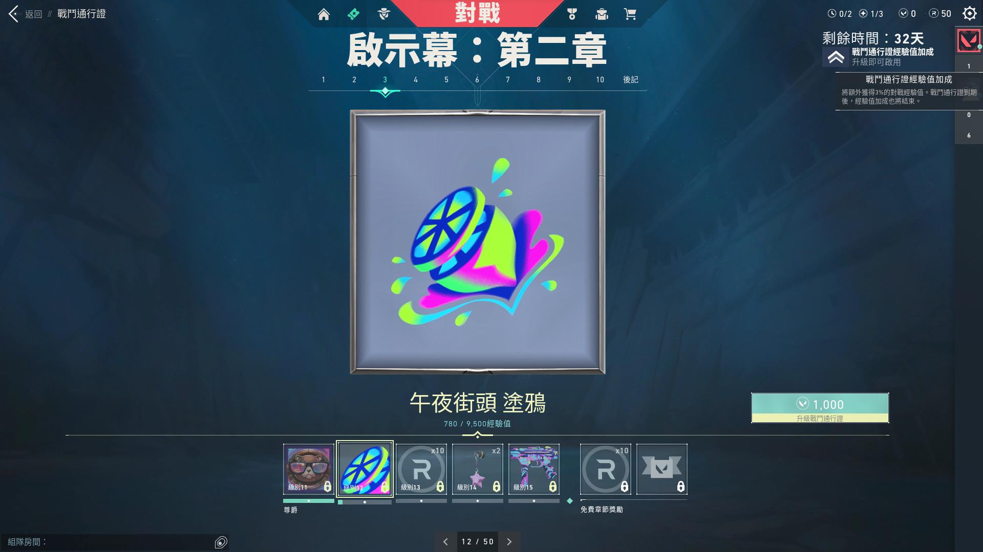 电竞赛事TH战队与FNC晋级八强精彩对决