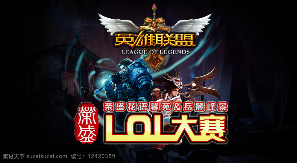 Faker与Rookie：英雄联盟全球总决赛传奇中单对决，LPL赛区的辉煌与挑战