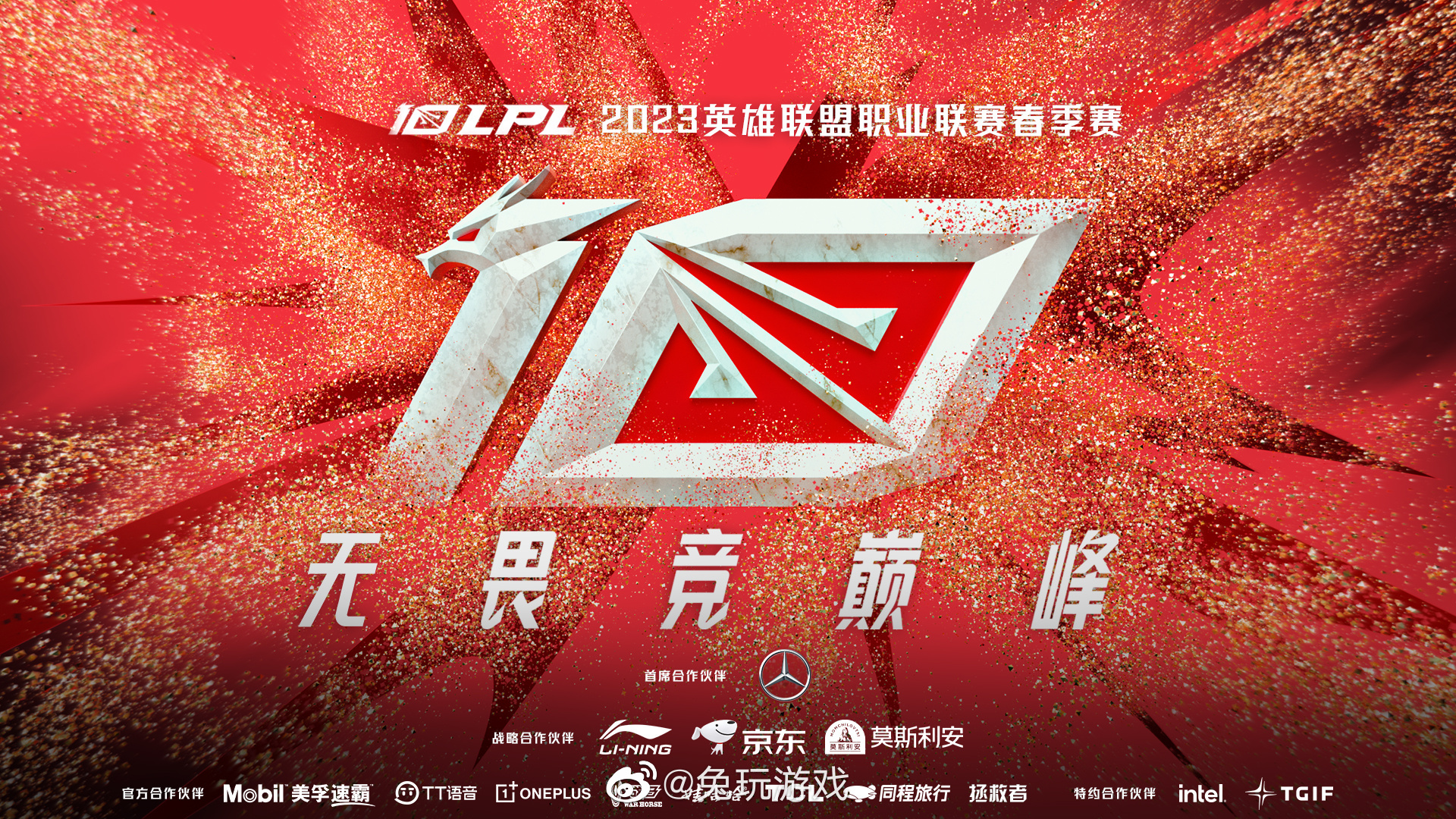 S15决赛倒计时一天，选手们如何调整心态？